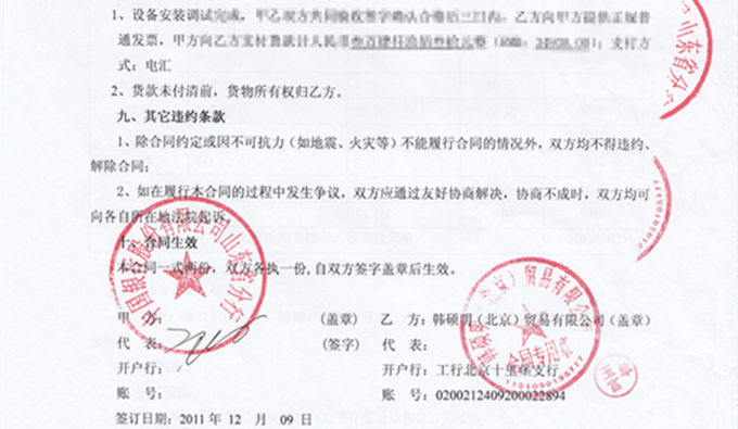 中國銀行2-2_副本_副本.jpg